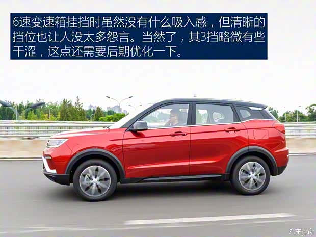 野马汽车 博骏 2019款 性能版 1.5T 手动耀动型