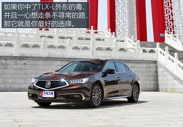 广汽讴歌 讴歌TLX-L 2018款 2.4L 钻享版
