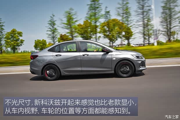 上汽通用雪佛兰 科沃兹 2019款 Redline 325T 自动欣耀版