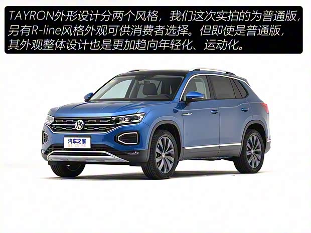 一汽-大眾 TAYRON 2019款 基本型