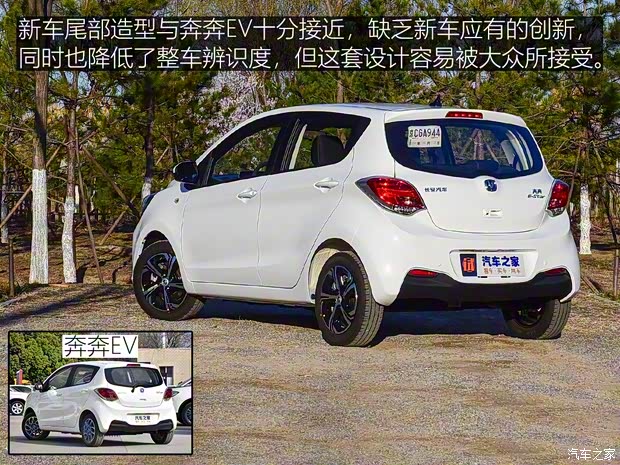 長安汽車 奔奔E-Star 2020款 LEVEL 2
