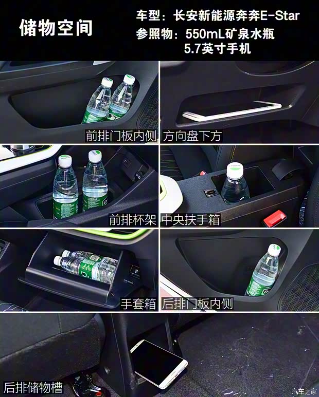 長安汽車 奔奔E-Star 2020款 LEVEL 2