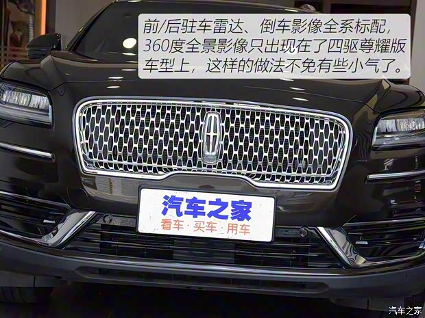 林肯(進(jìn)口) 航海家 2019款 2.0T 兩驅(qū)尊悅版 國(guó)VI