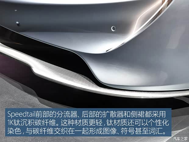 迈凯伦 迈凯伦Speedtail 2020款 基本型 迈凯伦 迈凯伦Speedtail 2020款 基本型