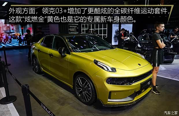 領(lǐng)克 領(lǐng)克03 2019款 03+ 2.0TD 自動(dòng)勁Pro版