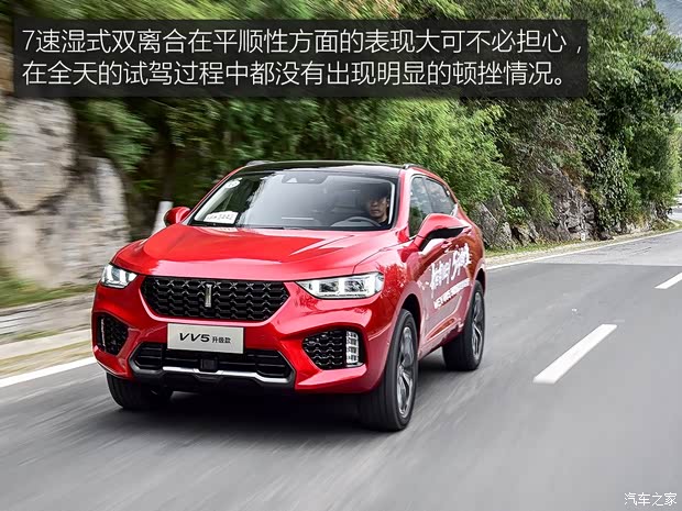 长城汽车 WEY VV5 2018款 2.0T 四驱版