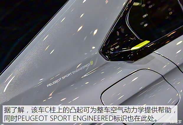 標(biāo)致(進(jìn)口) 標(biāo)致508新能源(進(jìn)口) 2019款 Sport Engineered Concept 標(biāo)致(進(jìn)口) 標(biāo)致508新能源(進(jìn)口) 2019款 Sport Engineered Concept