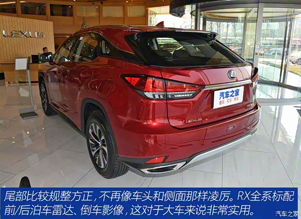 雷克薩斯 雷克薩斯RX 2020款 300 兩驅(qū)精英版 國VI