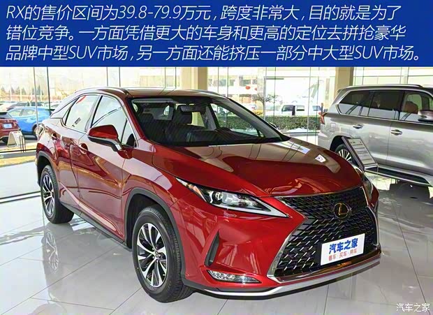 雷克薩斯 雷克薩斯RX 2020款 300 兩驅(qū)精英版 國VI