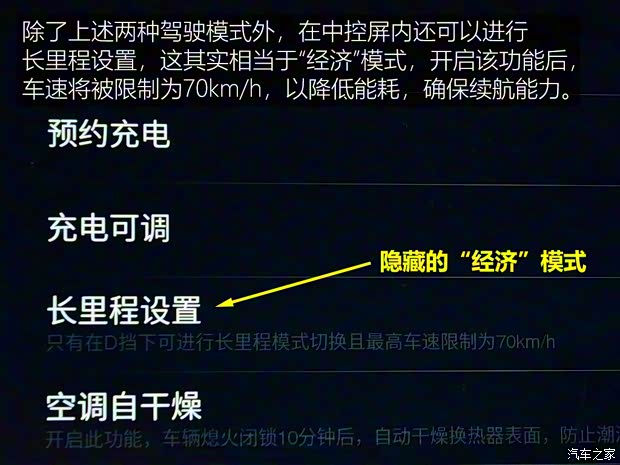 長安汽車 奔奔E-Star 2020款 LEVEL 2