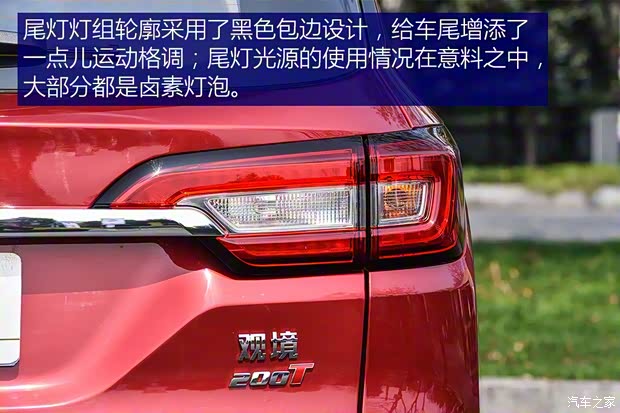 華晨雷諾 觀境 2019款 基本型