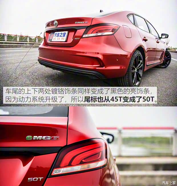 上汽集团 名爵6新能源 2019款 TROPHY版 上汽集团 名爵6新能源 2019款 TROPHY版