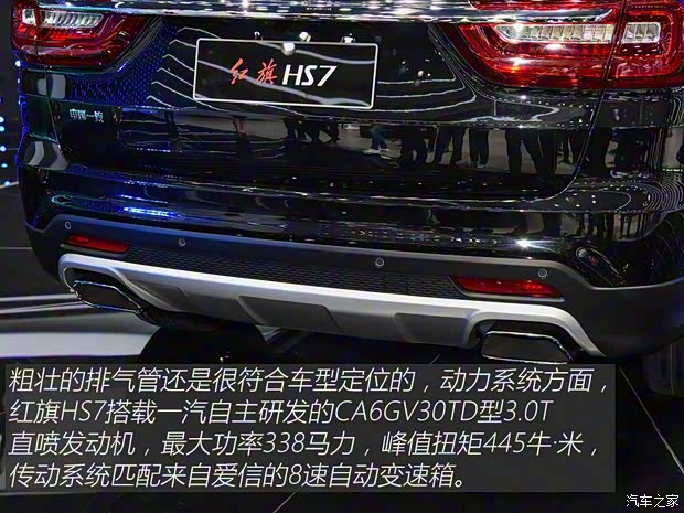 一汽红旗 红旗HS7 2019款 基本型