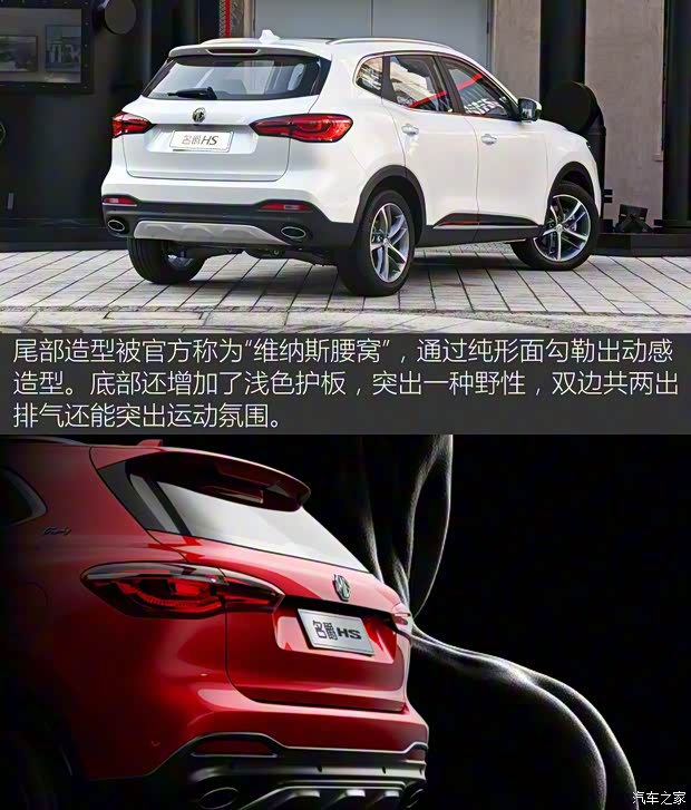 上汽集團 名爵HS 2018款 基本型 上汽集團 名爵HS 2018款 基本型