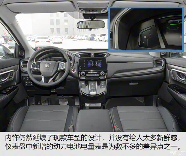 東風(fēng)本田 本田CR-V新能源 2021款 銳·混動(dòng)e+ 2.0L 睿雅版