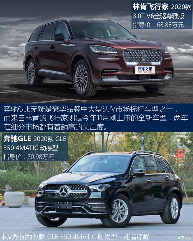 林肯(進(jìn)口) 飛行家(進(jìn)口) 2020款 3.0T V6全驅(qū)尊雅版