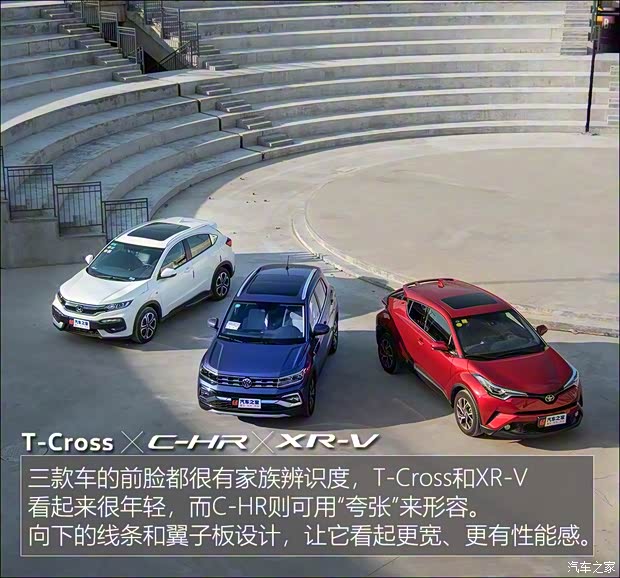 上汽大眾 T-Cross 2019款 280TSI DSG豪華版