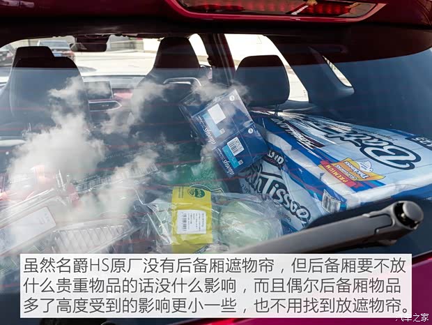 上汽集团 名爵HS 2019款 30T 自动两驱Trophy超燃版 国VI