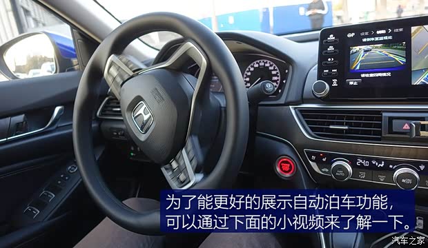 广汽本田 雅阁 2018款 260TURBO 旗舰版