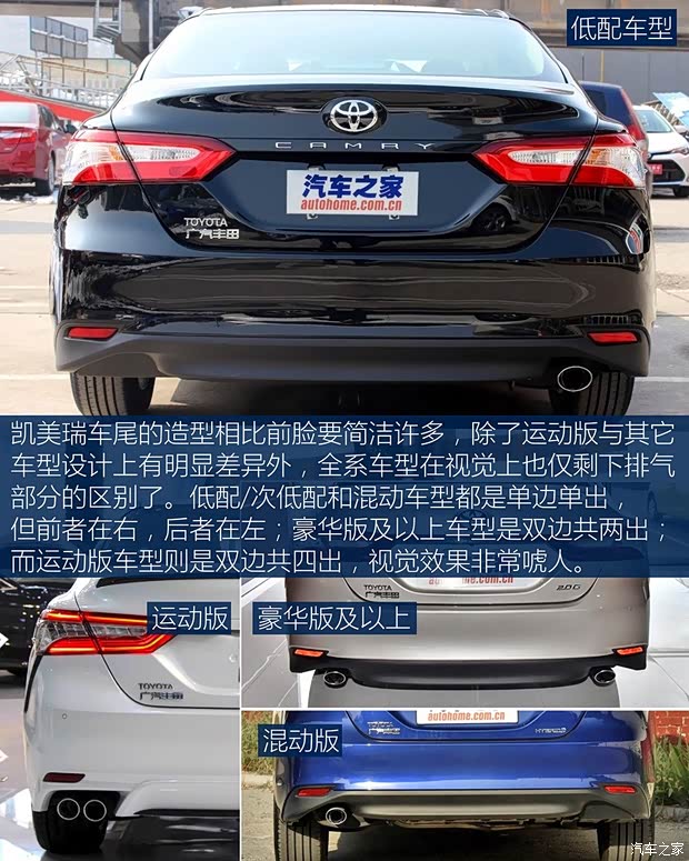 廣汽豐田 凱美瑞 2018款 2.0E 精英版