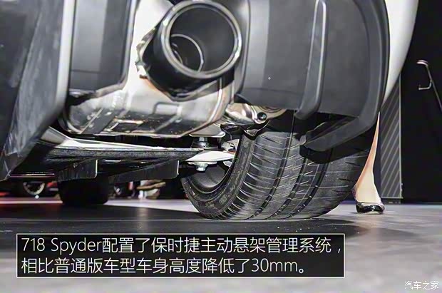 保时捷 保时捷718 2019款 Spyder