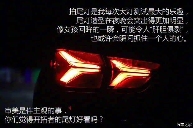 上汽通用雪佛蘭 開拓者 2020款 Redline 650T 7座霆版