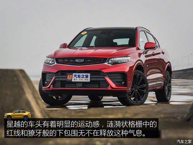 吉利汽车 星越 2019款 350T 驭星者AWD 吉利汽车 星越 2019款 350T 驭星者AWD