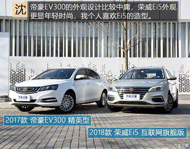 上汽集團(tuán) 榮威Ei5 2018款 互聯(lián)網(wǎng)旗艦版