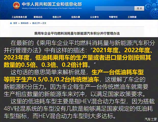 廣汽乘用車 傳祺GS4新能源 2020款 1.5T PHEV尊享版