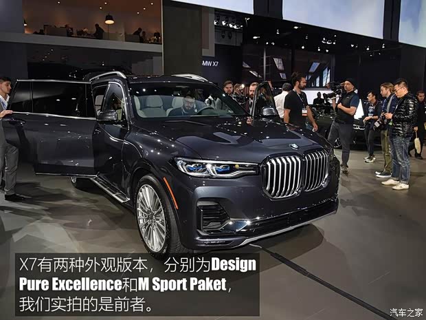 寶馬(進(jìn)口) 寶馬X7 2019款 xDrive50i