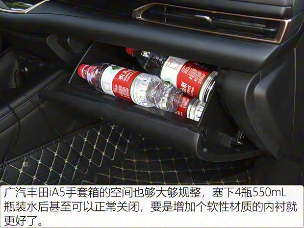 广汽丰田 广汽丰田iA5 2019款 豪华版