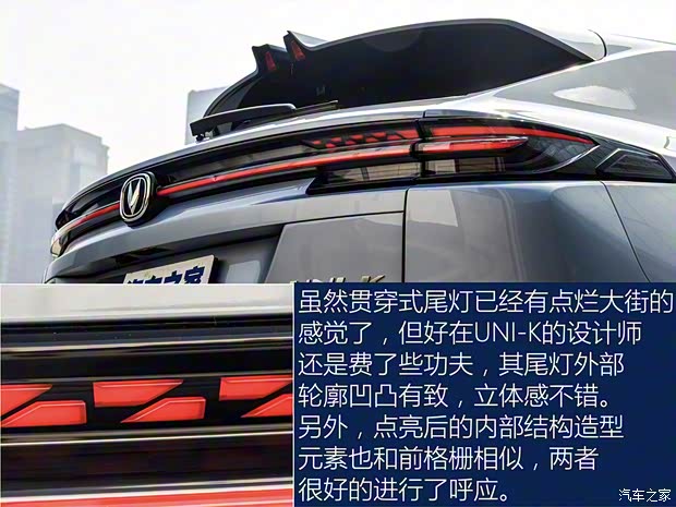 長(zhǎng)安汽車 長(zhǎng)安UNI-K 2021款 四驅(qū)基本型 長(zhǎng)安汽車 長(zhǎng)安UNI-K 2021款 四驅(qū)基本型