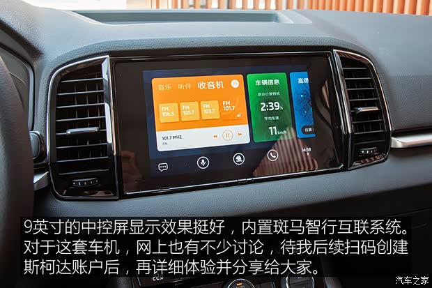 上汽大众斯柯达 柯珞克 2020款 TSI280 智行豪华版 国VI