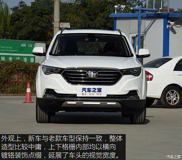 一汽奔騰 奔騰X40 2019款 1.6L 自動互聯(lián)智酷型 國V