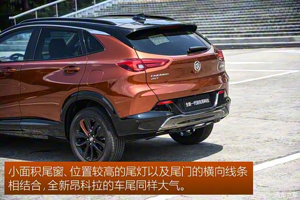 上汽通用別克 昂科拉 2020款 20T CVT豪華型
