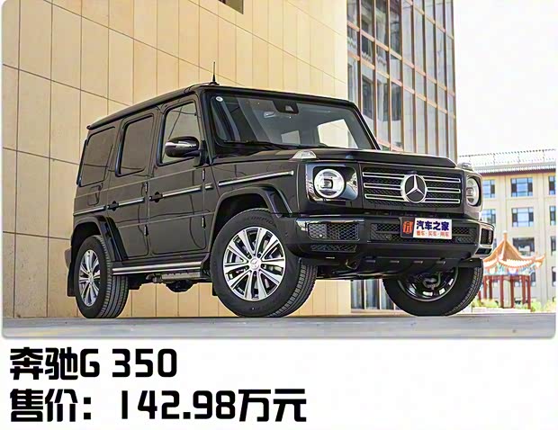 奔驰(进口) 奔驰G级 2020款 G 350 奔驰(进口) 奔驰G级 2020款 G 350