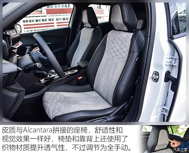 东风标致 标致e2008 2020款 3D臻尚版 东风标致 标致e2008 2020款 3D臻尚版