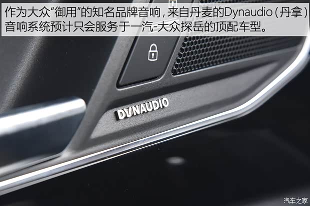 一汽-大众 探岳 2019款 380TSI 基本型