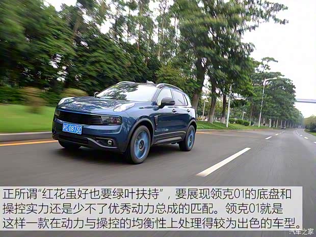 领克 领克01 2017款 2.0T 两驱耀Pro版 领克 领克01 2017款 2.0T 两驱耀Pro版