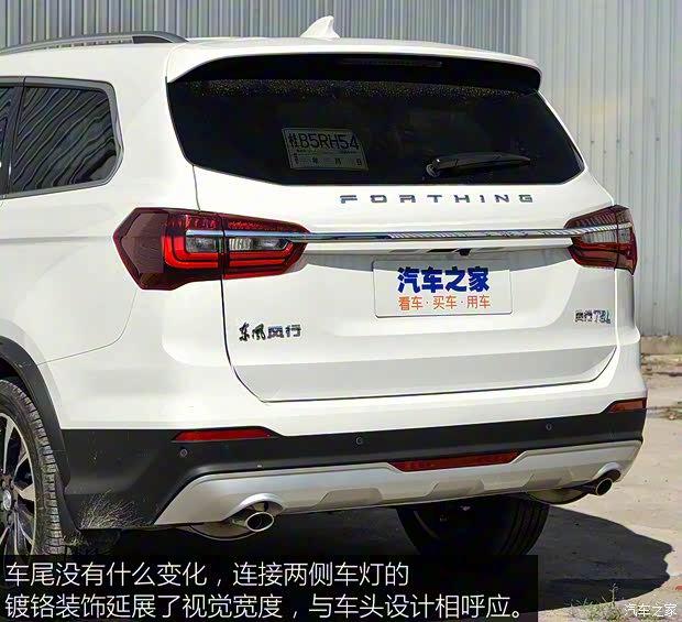 東風風行 風行T5L 2020款 改款二 1.5T 自動尊貴型 7座