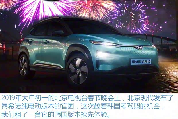 北京現(xiàn)代 ENCINO 昂希諾新能源 2019款 基本型 北京現(xiàn)代 ENCINO 昂希諾新能源 2019款 基本型