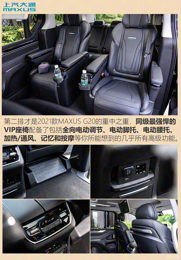 上汽大通 上汽大通MAXUS G20 2021款 PLUS 2.0T 汽油自動(dòng)旗艦版
