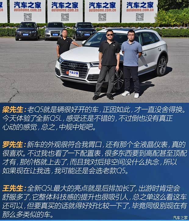 一汽-大众奥迪 奥迪Q5L 2018款 45 TFSI 尊享豪华运动型