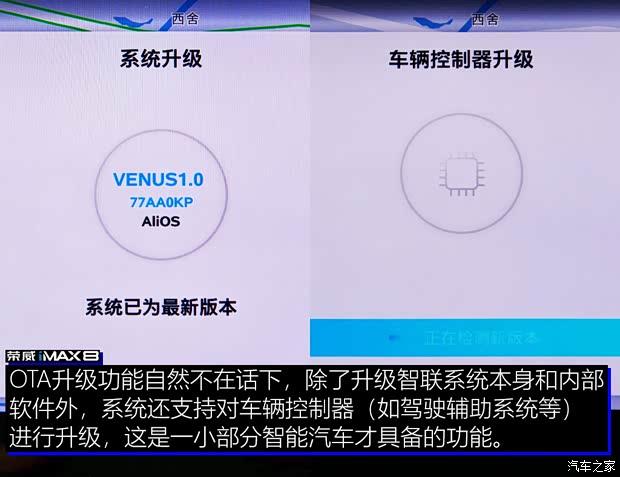 上汽集团 荣威iMAX8 2021款 400TGI 新赢家至尊版
