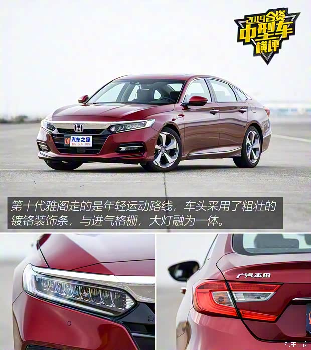 廣汽本田 雅閣 2018款 銳·混動 2.0L 銳尊版