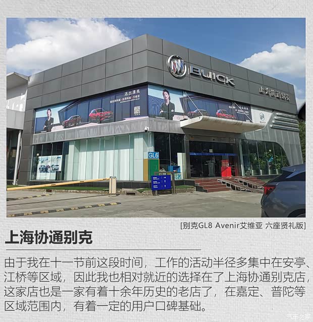上汽通用别克 别克GL8 2020款 Avenir艾维亚 六座贤礼版