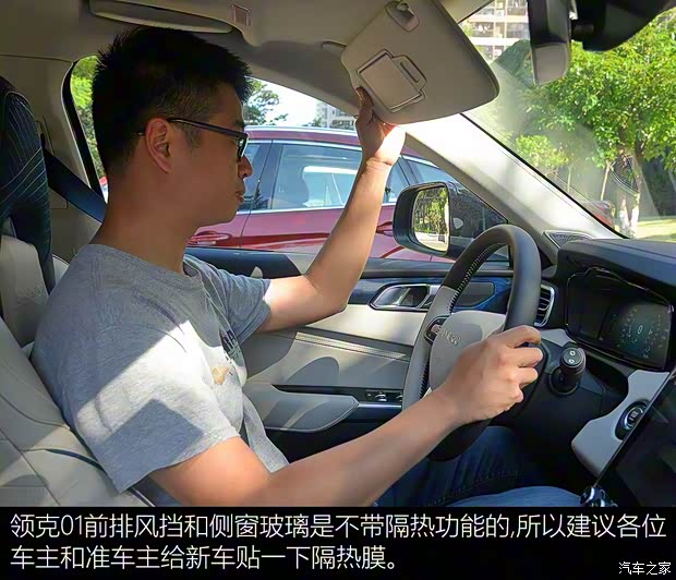 领克 领克01 2017款 2.0T 两驱耀Pro版 领克 领克01 2017款 2.0T 两驱耀Pro版