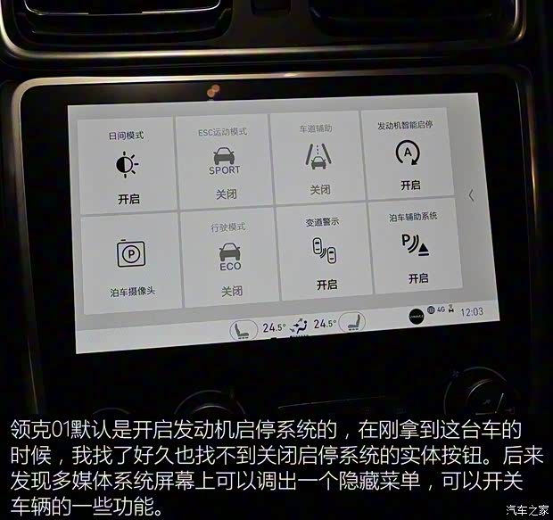 领克 领克01 2017款 2.0T 两驱耀Pro版 领克 领克01 2017款 2.0T 两驱耀Pro版