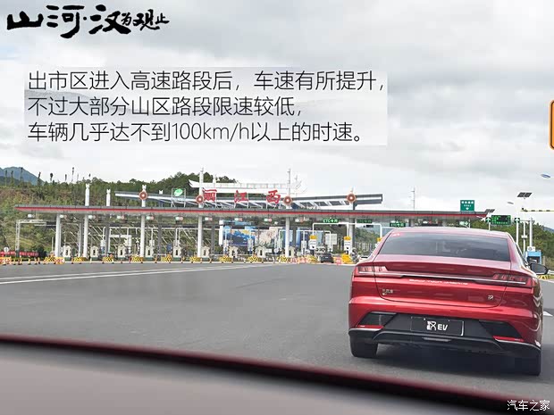 比亚迪 汉 2020款 EV 超长续航版尊贵型