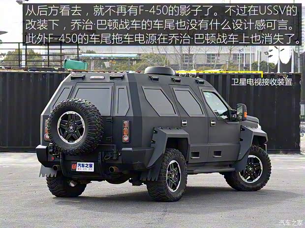 乔治·巴顿 战车 2014款 基本型 乔治·巴顿 战车 2014款 基本型